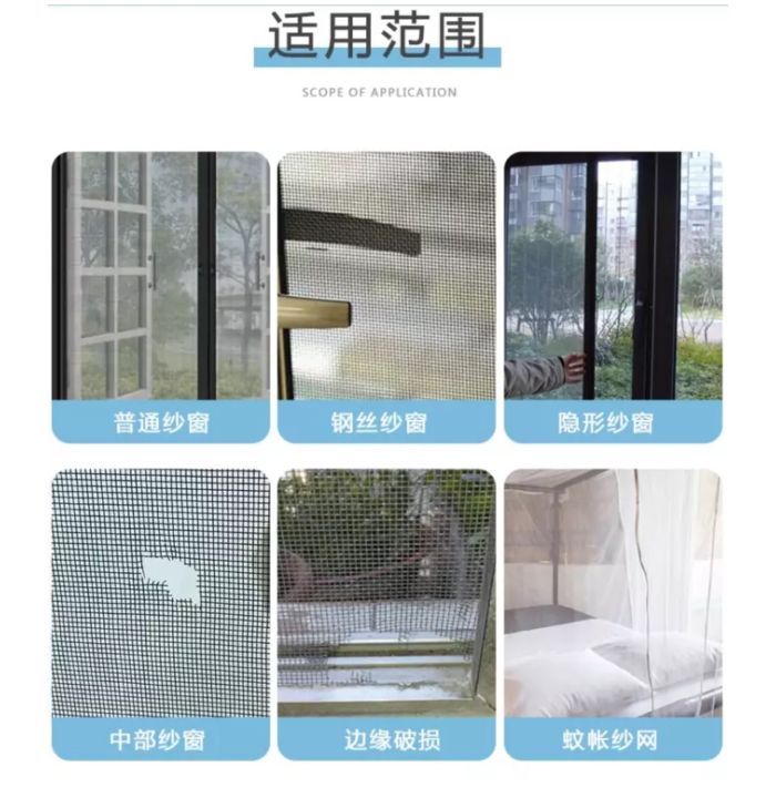 ja-leng-window-screen-repair-tape-เทปกาวซ่อมมุ้งลวดอัจฉริยะ