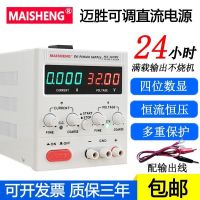 [COD] Maisheng 0-60V adjustable power supply 30V 30V10A digital display regulated 15V2A