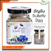 ?สินค้าขายดี? [1 กระปุก]R20 อัญชันผง 100 G.(BUTTERFLY PEA) อัญชันผง100%  อัญชันบด ดอกอัญชัน อัญชันอบแห้ง อัญชันตากแห้ง  น้ำอัญชัน อัญชันสีม่วง