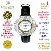 Royal Crown นาฬิกาหรูอิตาลี่ดีไซน์ สวยงามโดดเด่นเป็นเอกลักษณ์ ของแท้ 100% รับประกัน 1 ปีเต็ม สายหนัง รุ่น 3630 สายสีดำ ( มีของแถม )