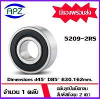 5209-2RS  ตลับลูกปืนปรับแนว สัมผัสเชิงมุม 2 แถว  (Double Row Angular Contact Ball Bearing) ฝายาง 2 ข้าง จำนวน  1 ตลับ   จัดจำหน่ายโดย Apz สินค้ารับประกันคุณภา