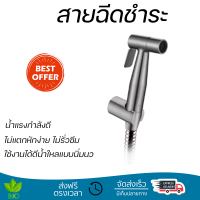 ราคาพิเศษ  KARAT FAUCET ชุดฉีดชำระสเตนเลส 304 พร้อมสายและขอแขวน (สายยาว 120 ซม.) KA-04-361-63 Karat KA-04-361-63  น้ำแรงกำลังดี ทนทาน ไม่แตกหักง่าย ไม่รั่วซึม ผลิตจากวัสดุคุณภาพดี จัดส่งด่วนทั่วประเทศ