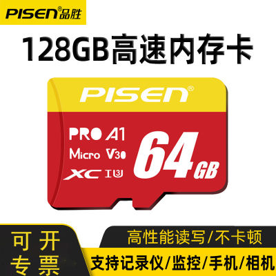 Pinsheng การ์ดความจำ128G ระบบแทคโอกราฟ32G ระบบตรวจสอบวิดีโอกล้องทีเอฟโทรศัพท์มือถือการชาร์จไฟแฟลช SD 16G Zlsfgh