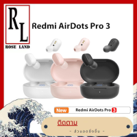 รุ่นใหม่!! redmi airdots 3 หูฟัง Xiaomi หูฟัง TWS หูฟังไร้สาย Stereo bass พร้อมไมโครโฟนจอแสดงผล LED