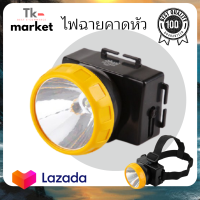 ?YAGE ไฟฉายคาดหัว LED 1 ดวง แสงขาว(YG-3599) ไฟฉายคาดศรีษะ ชาร์จได้ พกพา สะดวก ไฟฉายเดินป่า ไฟฉายติดหัว ไฟฉายส่องสัตว์