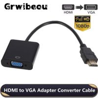 [LUNA electronic accessories] Grwibeou HD 1080จุด HDMI เป็น VGA อะแดปเตอร์แปลงสาย HDMI ชายกับ VGA Famale ดิจิตอลอนาล็อกแปลงสำหรับแท็บเล็ตแล็ปท็อปพีซีทีวี