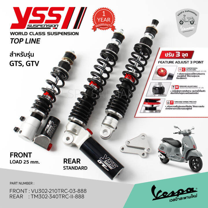 โช๊ค-yss-top-line-สำหรับ-vespa-gts-gtv-ปรับได้-3-จุด-สปริงดำ-รับประกัน-1-ปี-จาก-yss-thailand