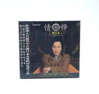 Genuine fever CD with Liao Changyongs emotional interpretation DSD 1CD Chinese baritone