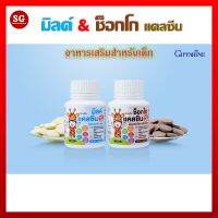 [ส่งฟรี] แคลเซียมเด็ก อาหารเสริมเด็ก แคลซีน ไฮท์ พลัส กิฟฟารีน เพิ่มความสูง