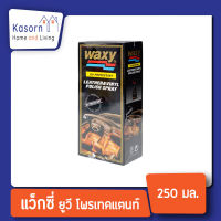 Waxy Leather &amp; Vinyl Polish Spray UV Protectant 250 mL แว็กซี่ ยูวี โพรเทคแตนท์ ผลิตภัณฑ์ทำความสะอาดเครื่องหนัง (0203)