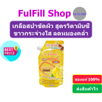 A BONNE Spa White C Salt 350g เอ บอนเน่ เกลือขัดผิว สูตรวิตามินซี ขาวกระจ่างใส