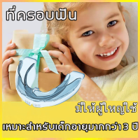 ฟันยาง 6Dอุปกรณ์จัดฟันเฟส1-3 วัสดุTPE การปรับที่มองไม่เห็น ที่ครอบฟัน สามารถถอดและสวมใส่ได้อย่างง่ายดาย Tooth Guard ที่ครอบฟัน ครอบฟันถอดได้ ที่มองไม่เห็นฟันอุปกรณ์จัดฟันการจัดตำแหน่งวงเล็บมองไม่เห็นโปร่งใสป้องกันการสึกหรอฟัน