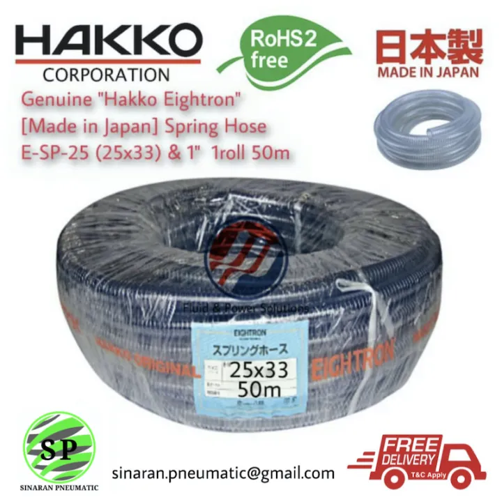 "Hakko Eightron" ESP25x33 (1") 50m [Food Grade] PVC Spring Hose