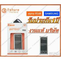 JB12 แบตมือถือ แบตโทรศัพท์ แบตสำรอง แบตเตอรี่ SAMSUNG Alpha G850 Battery Galaxy แบตAlpha แบตG850 แบตG8505 มีคุณภาพดี BatteryAlpha BatteryG8508 ถูกที่สุด แท้