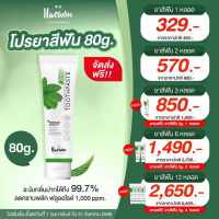 ยาสีฟัน จัดฟัน Haewon โปรพิเศษ 3 หลอด แถมฟรี 5g 1 หลอด ส่งฟรี!! ยาสีฟันผสมผสานน้ำยาบ้วนปาก ลดกลิ่นปาก อาการเสียวฟฟันขาวขึ้น มั่นใจ ทุกลมหายใจ