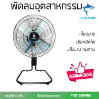 รุ่นขายดี พัดลม พัดลมอุตสาหกรรม พัดลมอุตสาหกรรม ตั้งพื้น VENZ F2 DT 20 นิ้ว ใบพัดสีฟ้า ประสิทธิภาพสูง ทนงานหนัก มีระบบป้องกันมอเตอร์ไหม้ รองรับมาตรฐาน มอก.  จัดส่งฟรี kerry ทั่วประเทศ