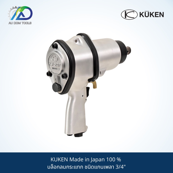 kuken-made-in-japan-100-บล็อกลมกระแทก-ชนิดแกนเพลา-3-4-และ-บล็อกลมกระแทก-ชนิดแกนเพลา-3-4-แกนยาว