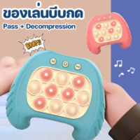 【Free-sun】ของเล่นบีบกด Push Pop Bubble เกมคอนโซล สําหรับเล่นคลายเครียด พัฒนาของเล่น เกมสมอง ของเล่นตีตุ่น