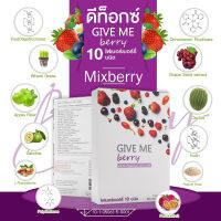 Give Me Berry Detox กีฟ มี เบอร์รี่ เบอร์รี่ดีท็อกซ์ มีไฟเบอร์จากเบอร์รี่กว่า 10 ชนิด จำนวน 2 กล่อง (1 กล่อง บรรจุ 7 ซอง)