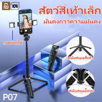 Xiaomi Digital ส่งทันที ไม้เซลฟี่ไร้สาย บลูทูธ 360 องศา 3In1 # A-054