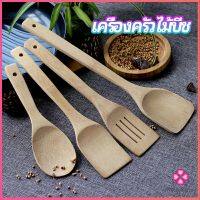 Missyou ตะหลิวไม้บีช พลั่วไม้  ไม้พายทำอาหาร ทำจากไม้จริง จับถนัดมือ shovel spoon