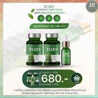 ?ส่งฟรี วิตามินบำรุงผม+เซรั่ม โทบี้หางม้า ช่วยดูแลเส้นผม แกปัญหาผมบาง พร้อมส่ง