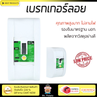 รุ่นใหม่ล่าสุด เบรกเกอร์ เบรกเกอร์ไฟฟ้า เบรกเกอร์ลอย CT CNTLE-40 20A 1P คุณภาพสูงมาก ผลิตจากวัสดุอย่างดี ไม่ลามไฟ รองรับมาตรฐาน มอก.