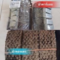 ผ้าครัช ครัท X MAX , X-MAX ทองแดง-คาร์บอน ( ผ้าครัทช์ x max 300 cc )