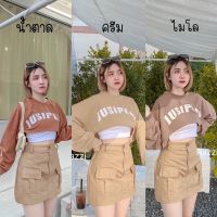 SET JUSIPLAY (3ชิ้น) *ภาพถ่ายสินค้างานจริง