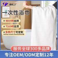 [COD] disposable bath towel processing hotel travel face factory