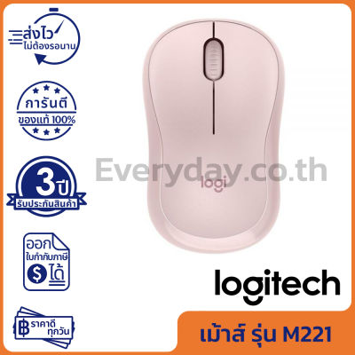 Logitech M221 Silent Wireless Mouse [Rose] เม้าส์ไร้สาย เสียงคลิกเบา สีชมพู ของแท้ ประกันศูนย์ 3ปี
