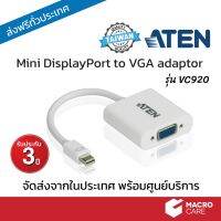 ( Promotion+++) คุ้มที่สุด Mini Display Port to VGA adaptor อะแดปเตอร์แปลง DisplayPort เป็น VGA สำหรับ Mac, Win รุ่น VC920 ยี่ห้อ ATEN ประกัน 3 ปี ราคาดี อุปกรณ์ สาย ไฟ ข้อ ต่อ สาย ไฟ อุปกรณ์ ต่อ สาย ไฟ ตัว จั๊ ม สาย ไฟ