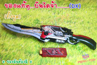 Set Dx  อุปกรณ์ ดาบ +เมมโมรีคูกะ / RIDER แอ็กเซล (ของแท้)