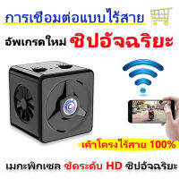 【ออกจากบ้านได้ไว้ใจ】กล้องจิ๋ว กล้อง จิ๋ว ไรสาย1080P HD WIFI K14 กล้องวงจรปิด 360°พาโนรามามุมกว้าง ​ซ่อนสะดวก กล้องวงจรไรสาย กล้อง.