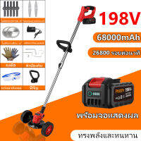 เครื่องตัดหญ้าแบต เครื่องตัดหญ้าไฟฟ้า 198V แบต68000mah พร้อมล้อเสริมที่ถอดออกได้ เครื่องตัดหญ้าไร้สาย ชาร์จ 2 ชั่วโมง ใช้งาน 120 นา