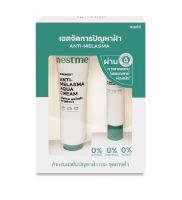 Nestme Birdnest Anti Melasma Set เนสท์ มี เบิร์ดเนสท์ แอนตี้ เมลาสม่า อควา เซตจัดการปัญหาฝ้า กระ จุดด่างดำ (1 เซต)