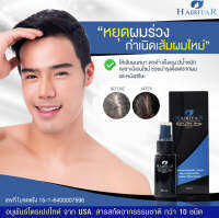 Hairitar Super Hair Spray ผลิตภัณฑ์ดูแลเส้นผม ลดปัญหาผมร่วง ผมบาง หัวล้าน ขาดความมั่นใจ ขนาดบรรจุ 30ml