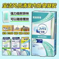 ?? Daily necessities~ Japanese Procter &amp; Gamble Febreze Air Freshing Agent Deodorant Gel Decomposition Deodorant Shoe Cabinet Bathroom