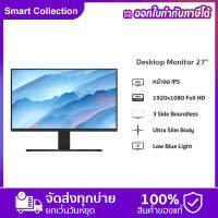 [ประกันศูนย์ไทย 1 ปี] Redmi 27" Office monitor หน้าจอมอนิเตอร์ FHD 1080P IPS 75Hz 178° มุมมองมุม Blue Light Ultra-บางเกมจอแสดงผลหน้าจอ จาก