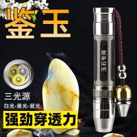 照玉石手电筒专用强光灯超亮烟酒鉴定看珠宝翡翠验钞365nm紫光灯