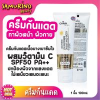 SBของแท้ กันแดด ครีมกันแดด CHAIN ADVANCE SUNSCREEN FACE&amp;BODY Lotion SPF50 PA++ กันแดดทาหน้า กันแดดทาตัว กันแดดผิวขาว กันแดดผิวกาย กันแดดผิวตัว กันแดดตัว