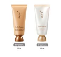 Sulwhasoo Clarifying Mask มาส์กบำรุงผิวชนิดลอก/Sulwhasoo Overnight Vitalizing Mask ผิวฉำ่แบบสาวเกาหลี  ขนาด35มล