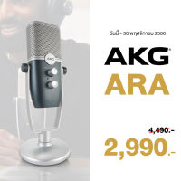 AKG ARA Condenser Microphone USB  live gaming streaming  bloggers podcast and musicians (ProPlugin)