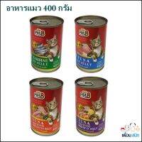 Pet 8 อาหารเปียกแมว 400 กรัม