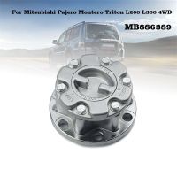 ฮับฟรีวีลแมนนวลสำหรับ MB886389 1983-2000 Mitsubishii Pajero Montero Triton L200 L300 2.6 3.0 3.5L V6 L4อุปกรณ์เสริมรถยนต์ OEM