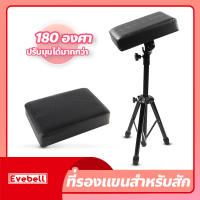 ที่วางแขนสัก ปรับระดับได้ Tattoo Armrest ที่รองแขน Mini ทรงสี่เหลี่ยม ที่พักแขน อุปกรณ์การสัก