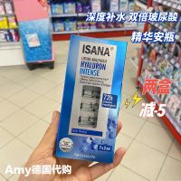 Easy to use and super recommended! Germany purchases ISANA double hyaluronic acid hydrating firming moisturizing essence ampoule 7x2ml Makeup care accessories