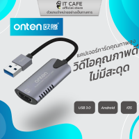 USB 3.0 to HDMI (USB Audio Video Capture Card) ยี่ห้อ Onten OTN-US323 แคปเจอร์การ์ดคุณภาพสูง วิดีโอคุณภาพดีไม่มีสะดุด