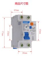 Genuine Chint leakage circuit breaker NXBLE-63Y 40 63A two-position two-wire small air switch with leakage