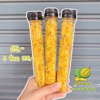 ?สินค้าขายดี? ทุเรียนทอด ทุเรียนทอดกรอบ ทุเรียนทอดช็อต หวาน กรอบ อร่อย #ทุเรียนทอด